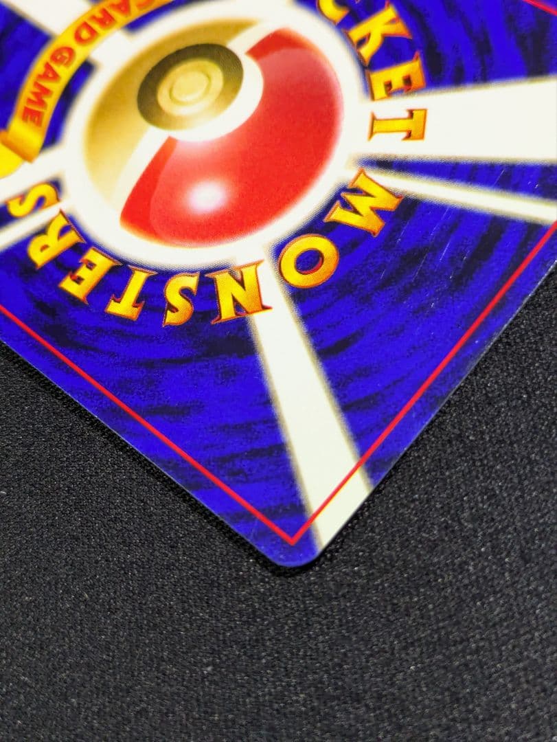 【状態：A-（準美品）】バンギラス　旧裏【商品連番：1146】