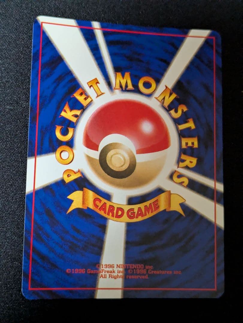 【状態：A-（準美品）】バンギラス　旧裏【商品連番：1146】