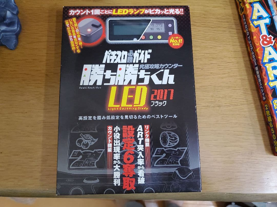 ライターサイン入り　パチスロ必勝ガイドかちかち君