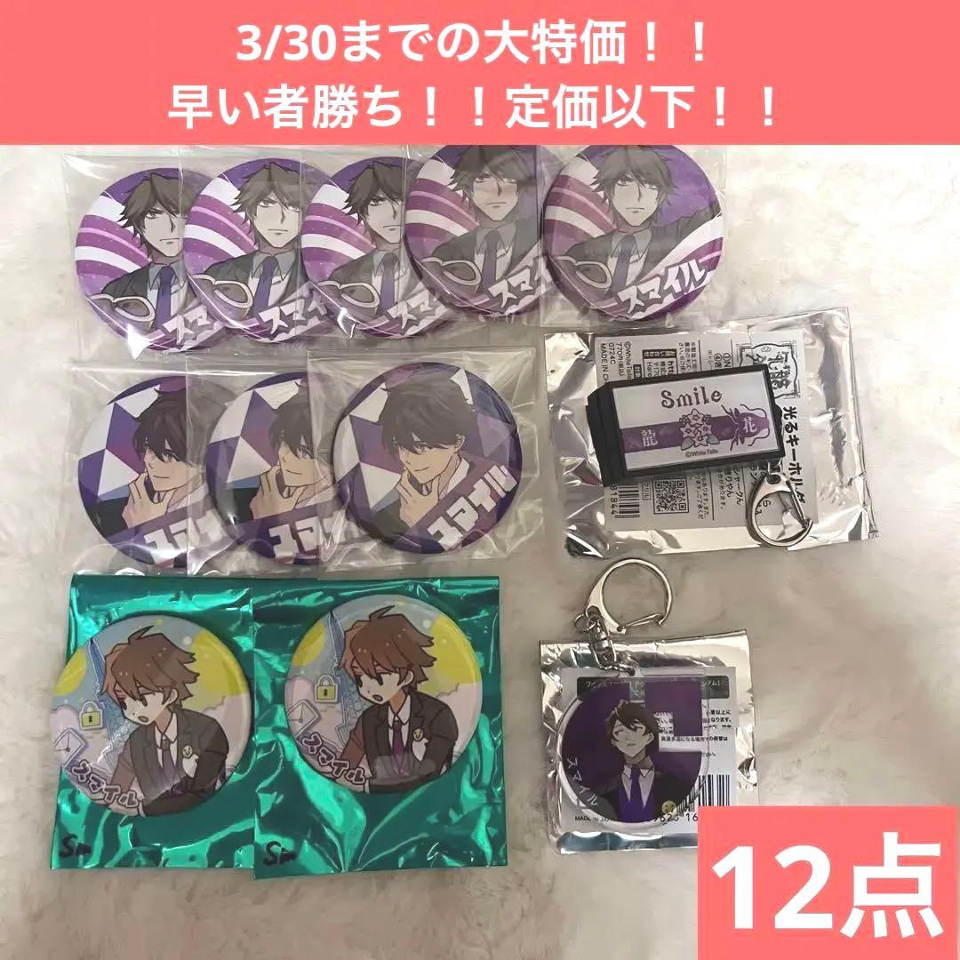 ワイテルズ 缶バッジ 福岡 スマイル