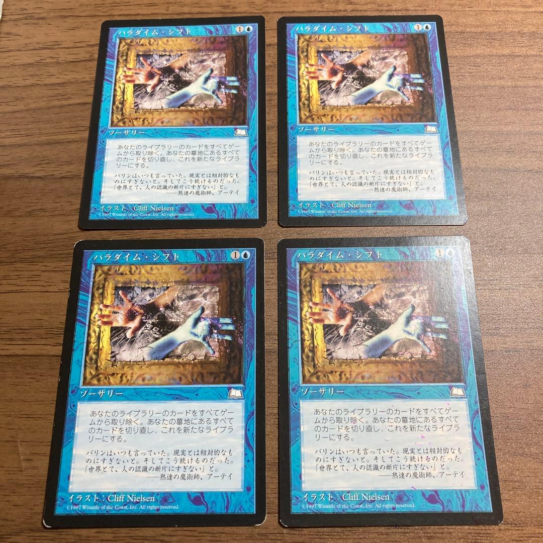 パラダイム・シフト 日本語4枚セット MTG M10949578 - マジック：ザ