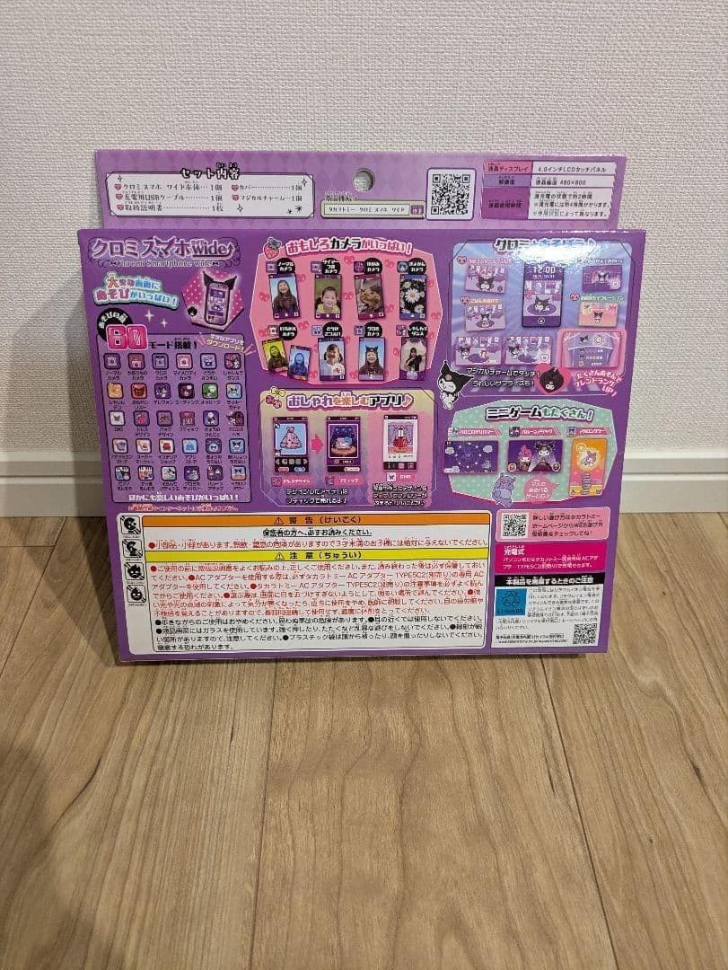 クロミスマホ ワイド　クリスマスラッピングあり タカラトミー