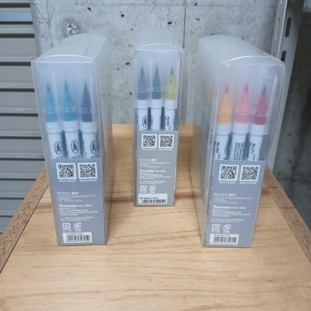 結理さま専用）ZIG CLEAN COLOR 30色セットABC【3種】