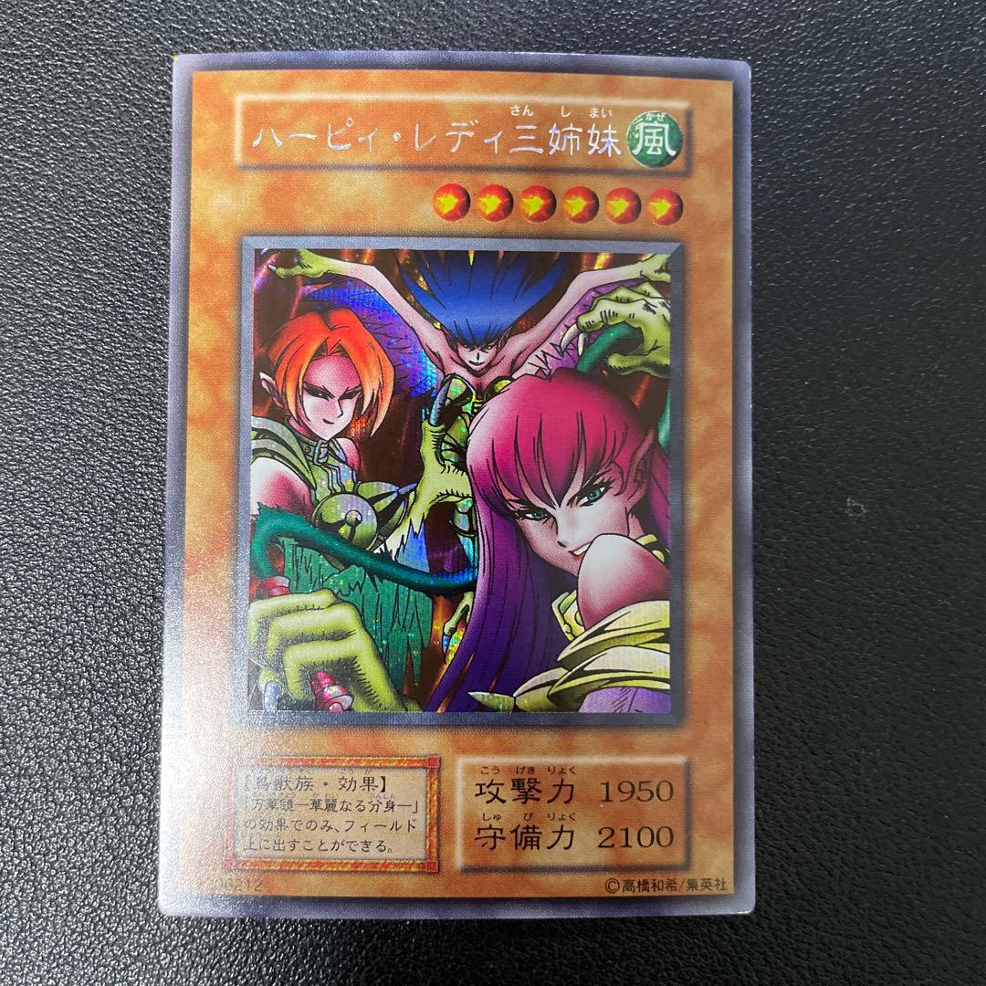 エラー ハーピィレディ三姉妹 初期 遊戯王 パック閉じ vol.4 未開封