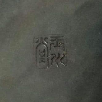 鎚起銅器　玉川堂　お盆　トレー　煎茶道具　和骨董　アンティーク