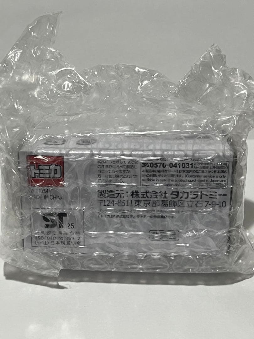 タカラトミー トヨタ　ランドクルーザー250