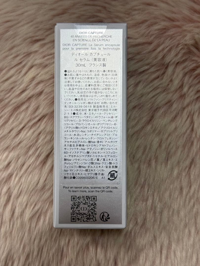 ね*ん様 未使用　30ml DIOR カプチュール ル セラム