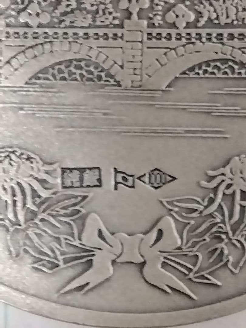 純銀100g】天皇皇后両陛下御結婚50周年記念メダル②