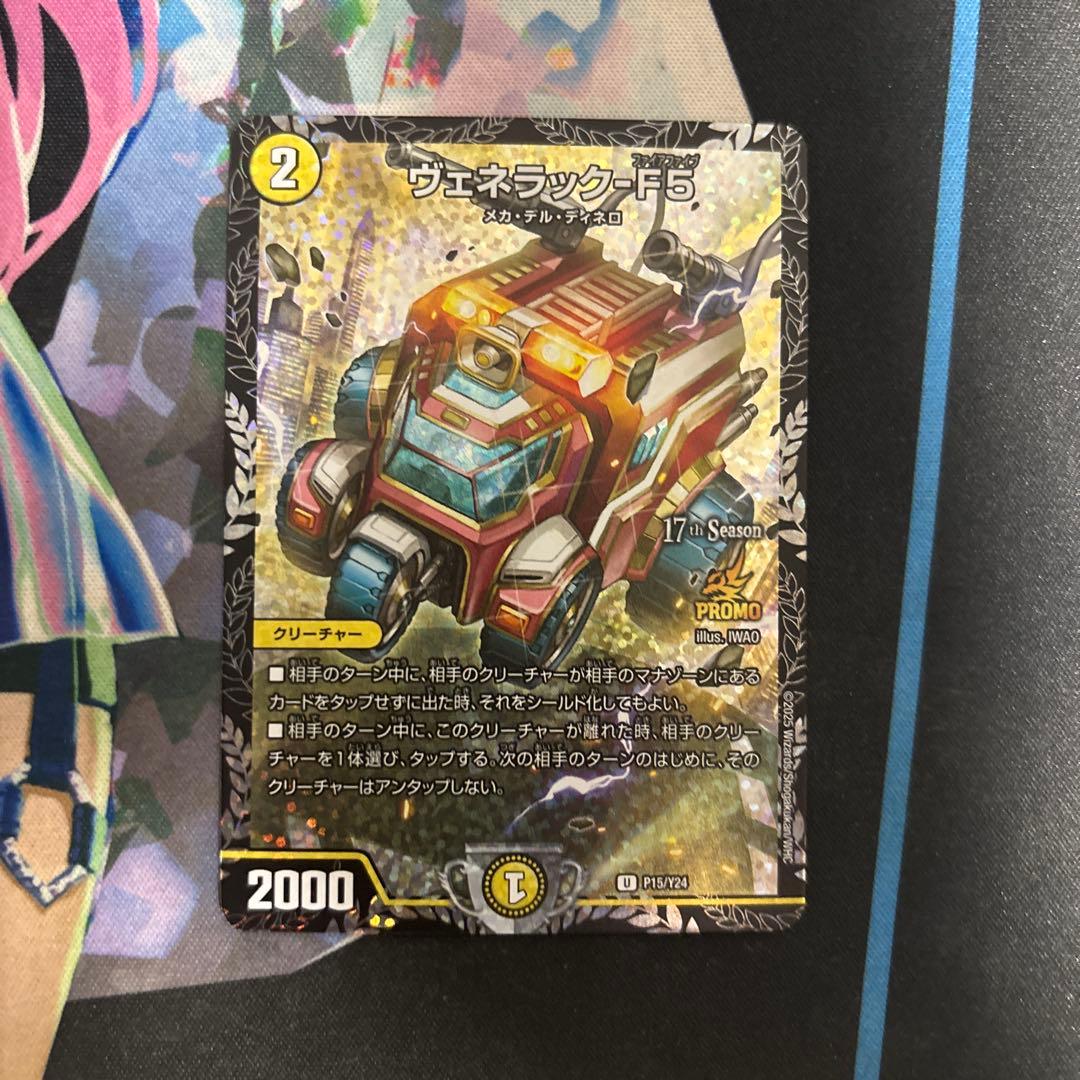 ヴェネラック F5 CSプロモ - メルカリ