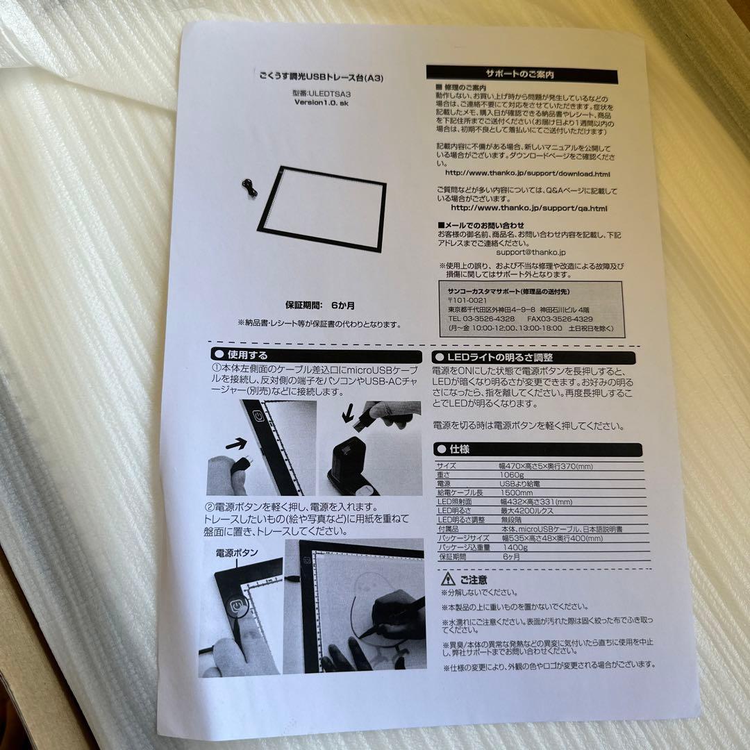 ごくうす調光USBトレース台　(A3) ごくうす調光USBトレース台(A3) | 【公式】サンコー通販サイト