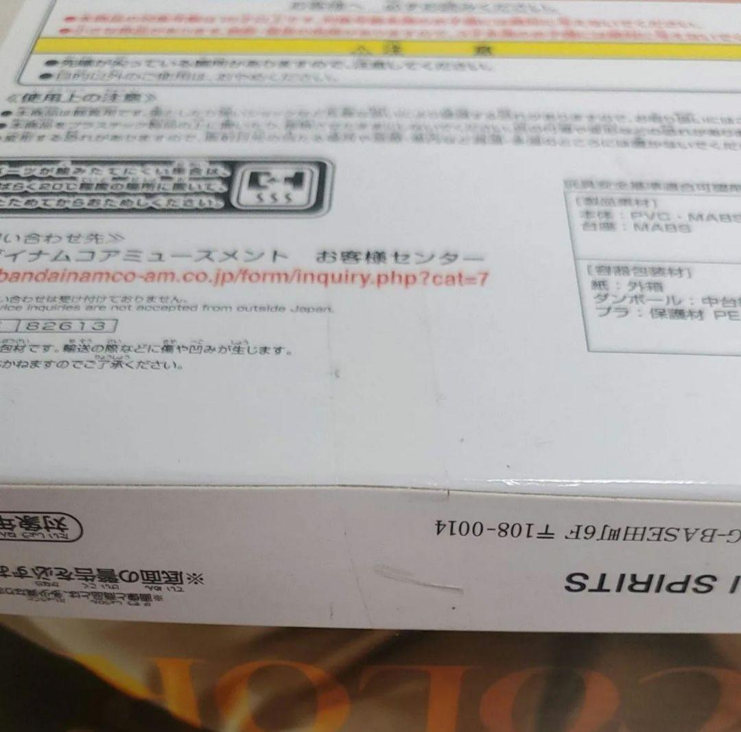 最終価格セピアカラー ドラゴンボール超 ゴジーター 超かめはめ波II 100体