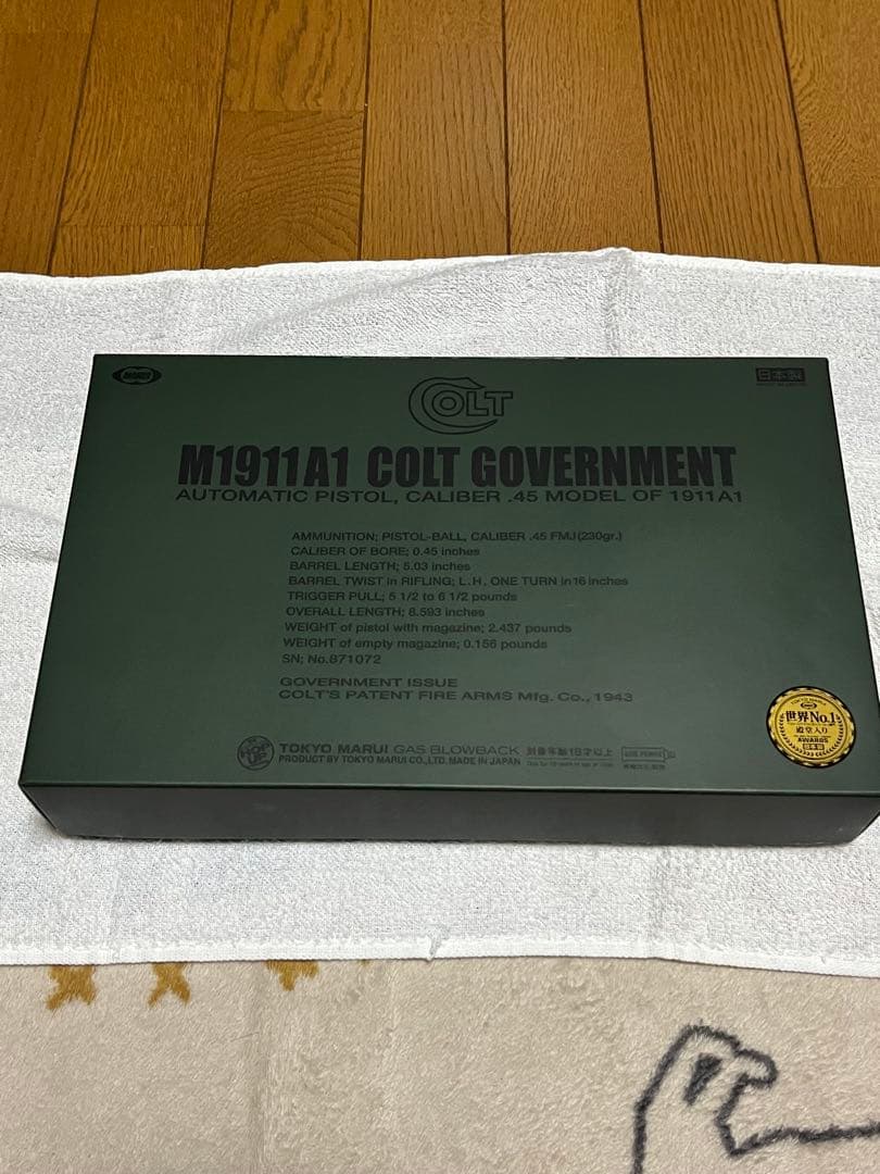 東京マルイ No20 M1911A1 コルトガバメント 18歳以上