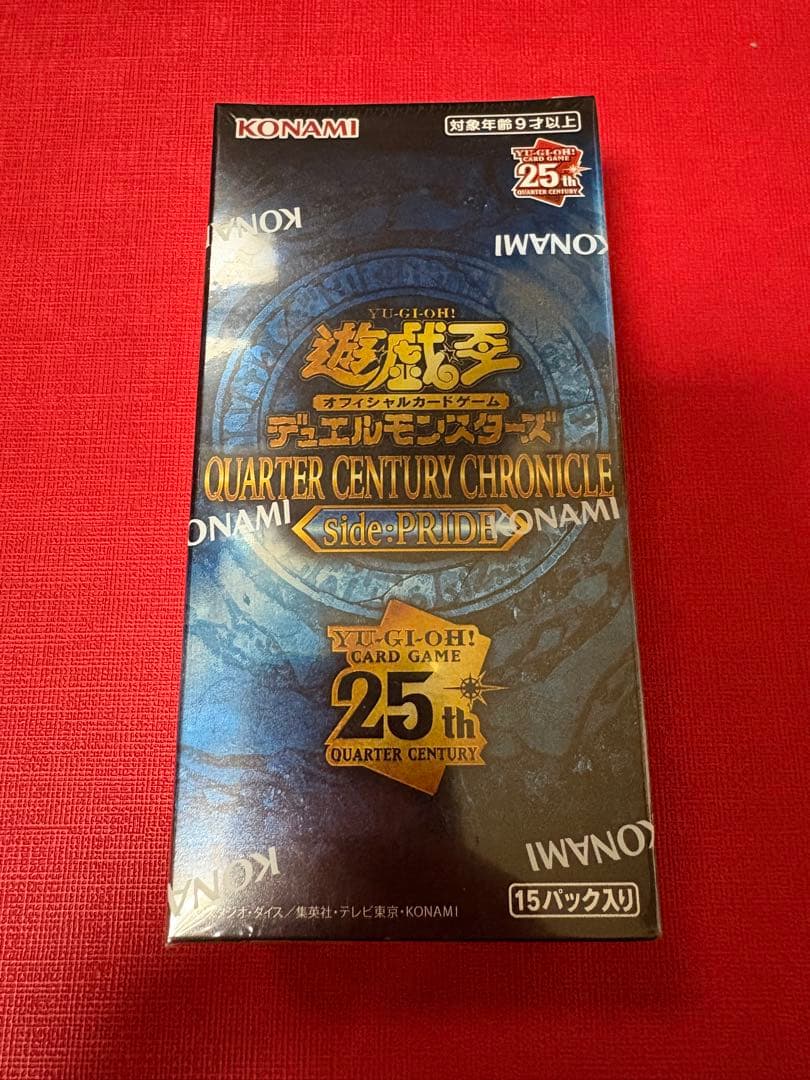 遊戯王クォーターセンチュリークロニクル side:pride シュリンクつき