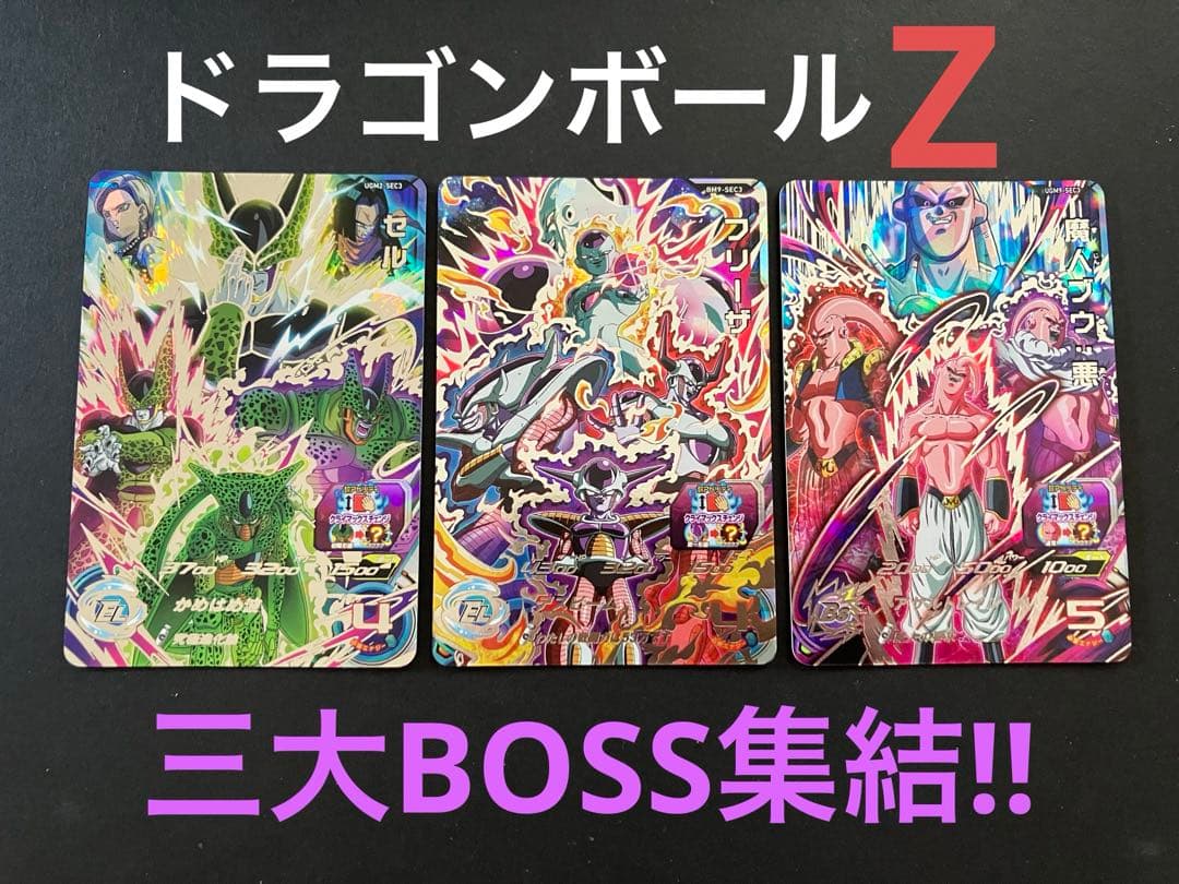 スーパードラゴンボールヒーローズ まとめ売り クライマックスチェンジ