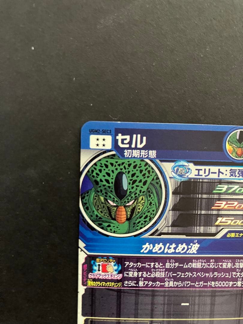 スーパードラゴンボールヒーローズ まとめ売り クライマックスチェンジ