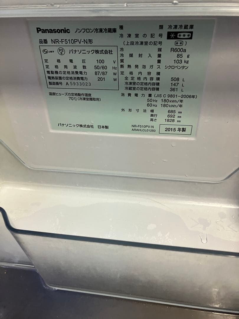 wisteria Near 11/16配達予定