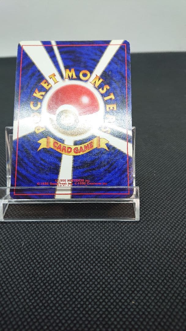 ポケモンカード 旧裏 カイリュー うずまきホロ