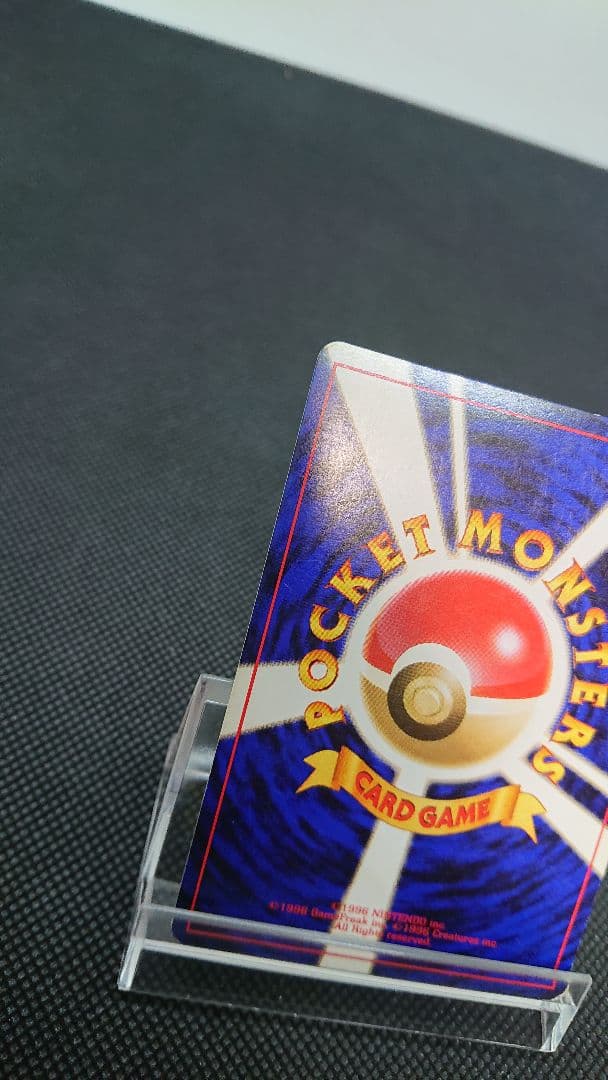 ポケモンカード 旧裏 カイリュー うずまきホロ