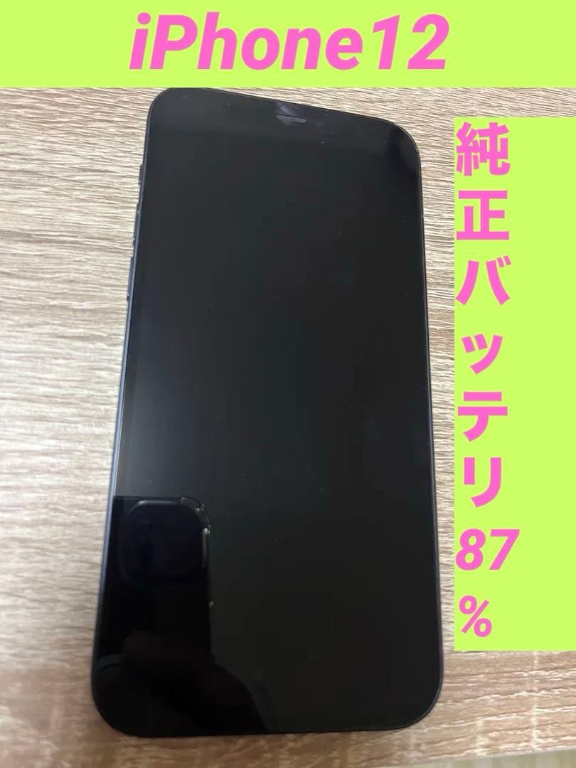 iPhone12 64G ブラック　純正バッテリー　87% iPhone12 64G ブラック 純正バッテリー 87% Apple iPhone 12 64GB