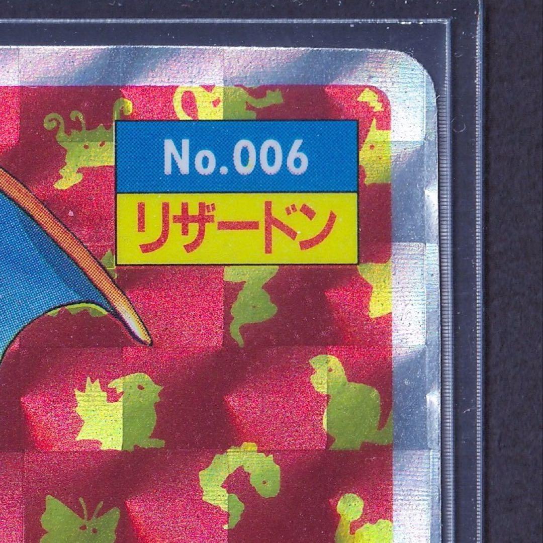 9*番様 トップサン　ポケモンカード　リザードン