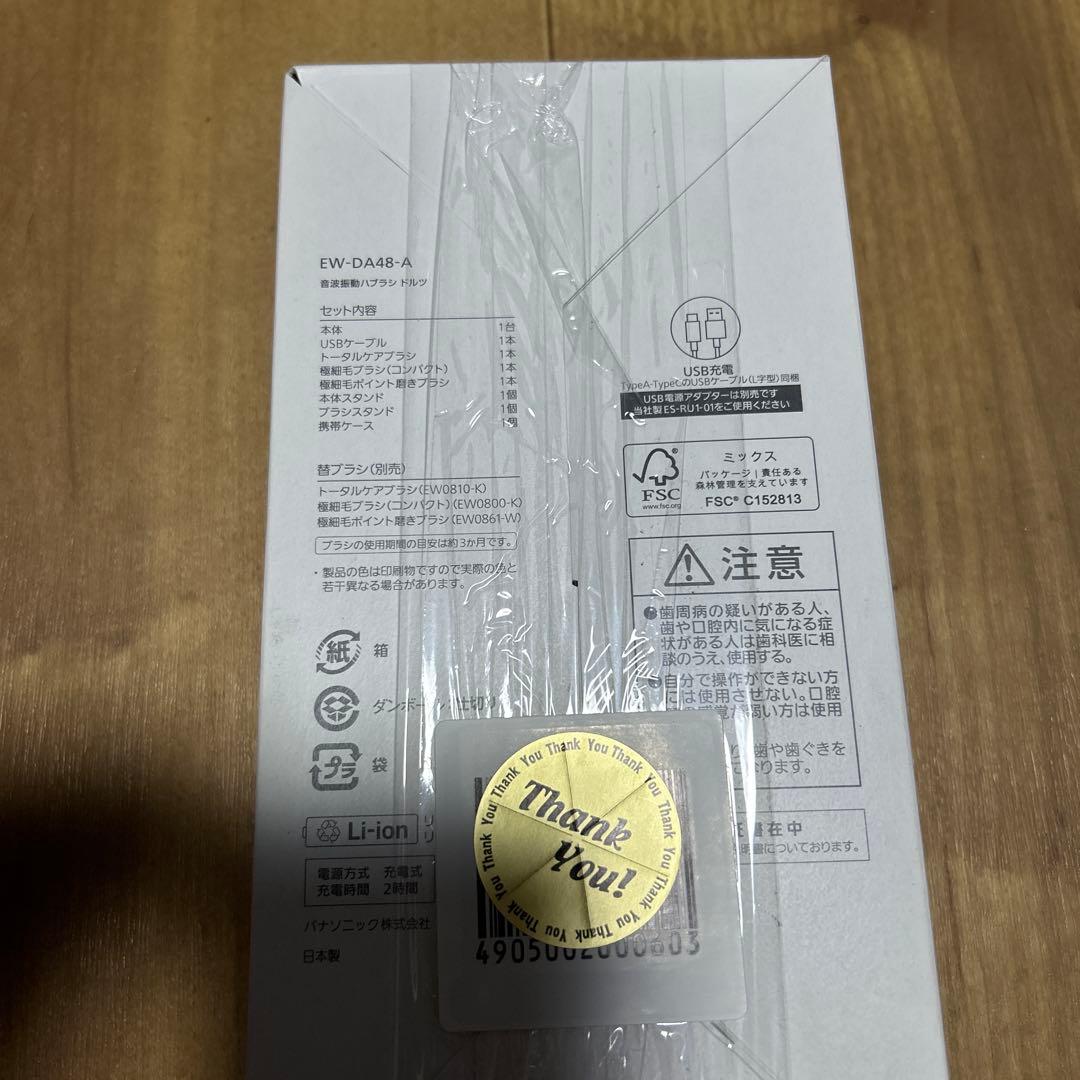 Panasonic 電動歯ブラシ