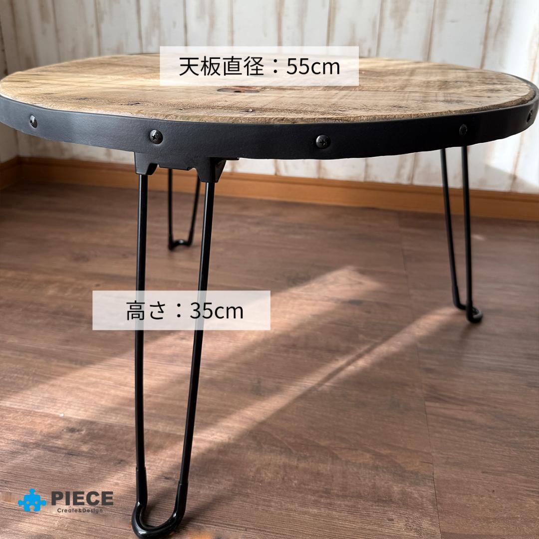 折り畳みテーブル ローテーブル 丸テーブル ちゃぶ台 木製 サイド カフェ 古材