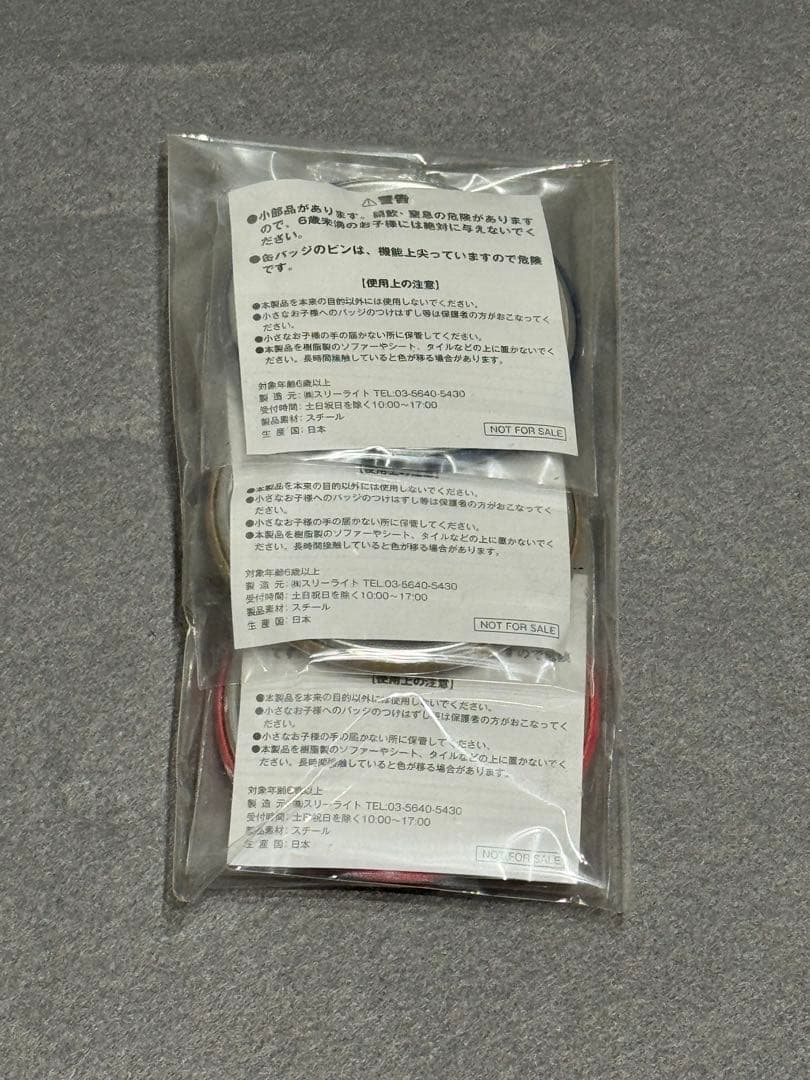 ペルソナスーパーライブ2019 Q番シアターへようこそ amazon購入特典