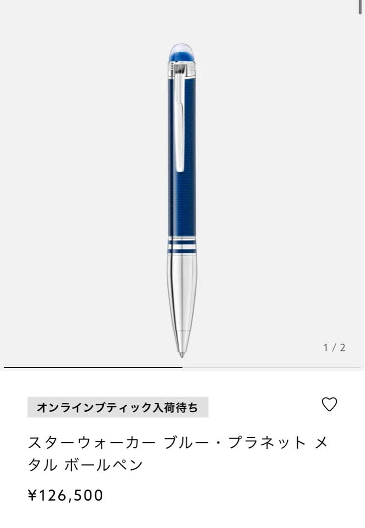 希少】MONTBLANC スターウォーカー ブルー・プラネットメタル