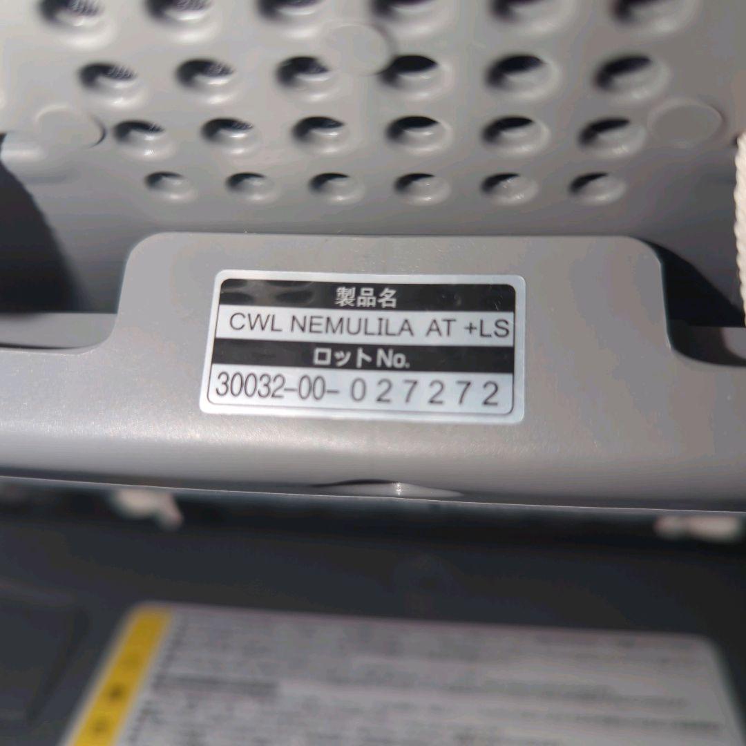 【美品】【説明書付き】Combi ネムリラ　BEDI LONG　AT+LS