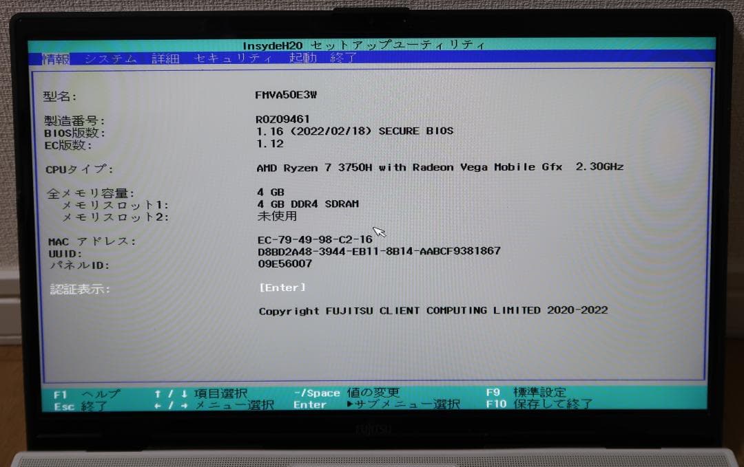 美品ジャンク 富士通LIFEBOOK AH50/E3 Ryzen 7 3750H