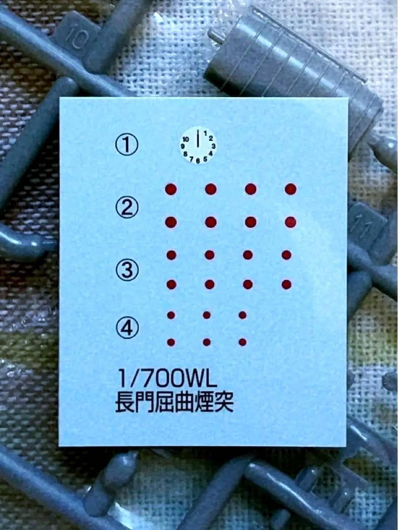 美品 限定品 絶版 ウォーターライン 1/700 長門 屈曲煙突 1933年