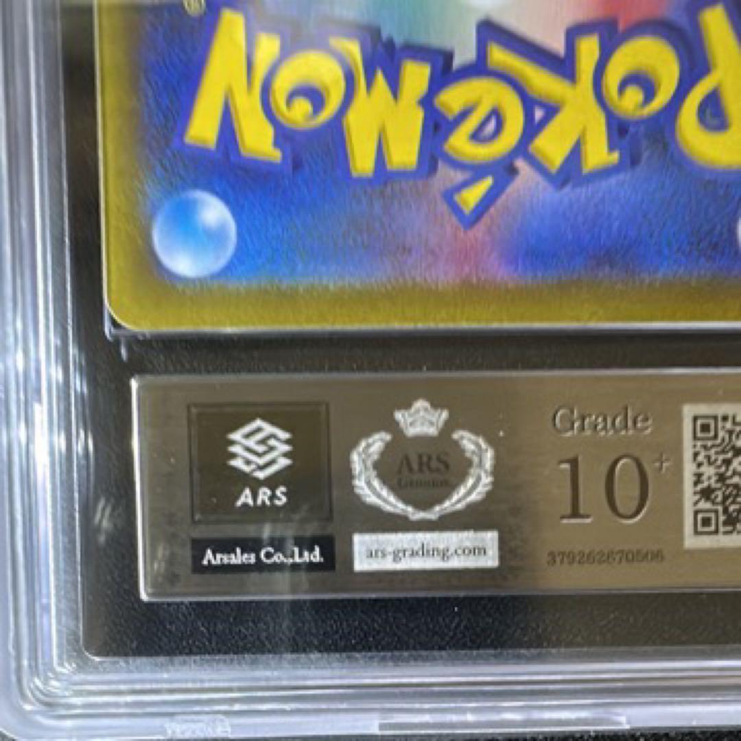 青*☆様 ARS10+ ミモザSAR