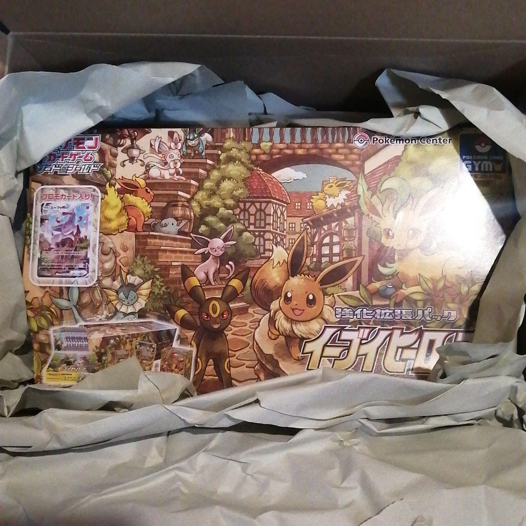 ☆激レア☆-真天地開闢集団-ジグザグ 会場限定御朱印帳＆対面インスト