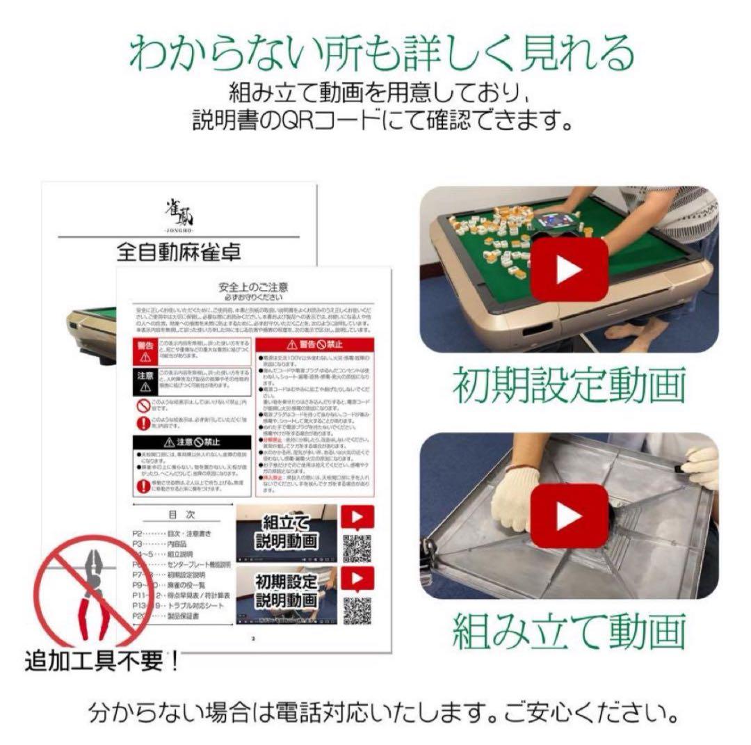 麻雀卓 麻雀セット 初心者 全自動 折りたたみ 牌 28mm ゴールド