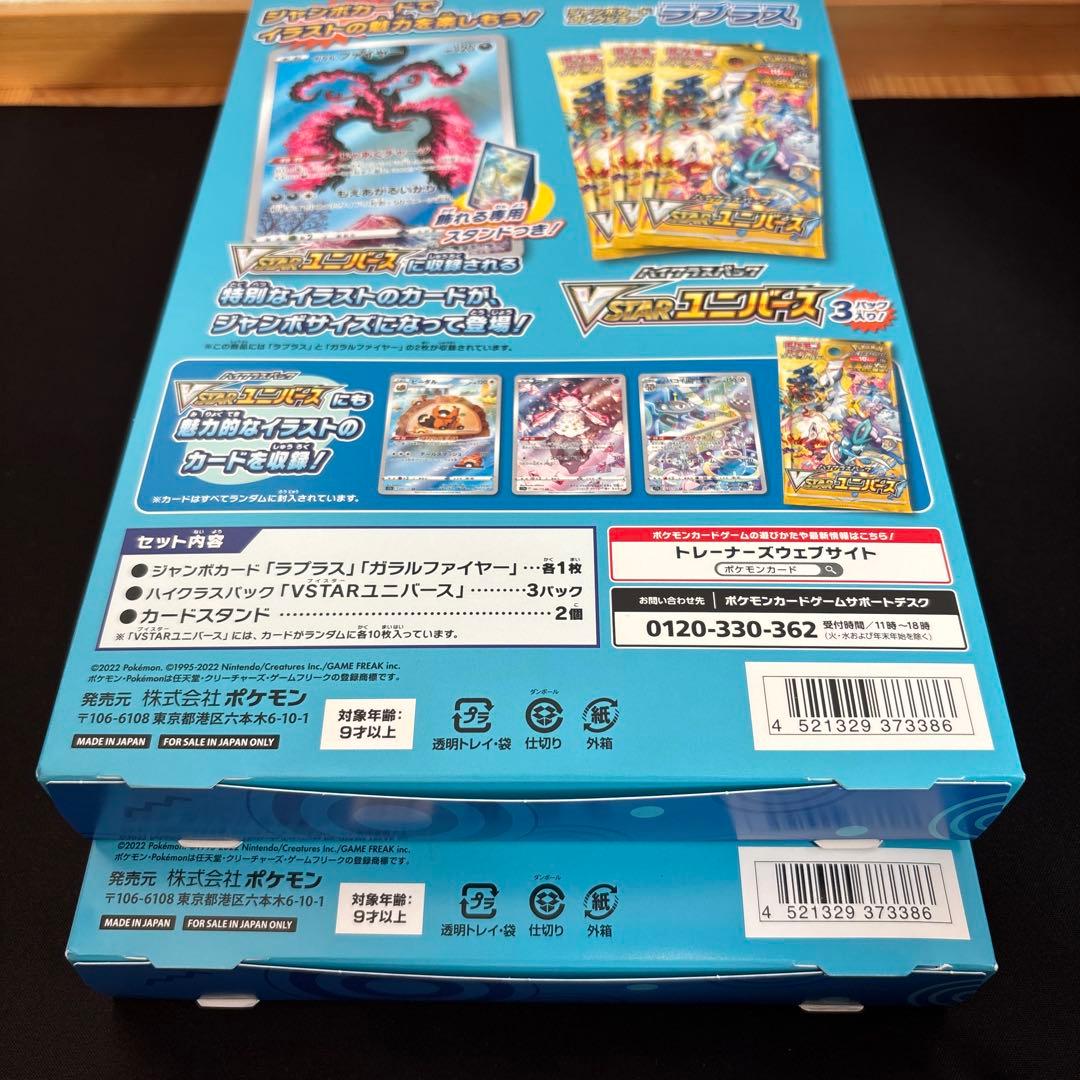 ジャンボカードコレクション ミュウ ラティアス ラプラス 計7点