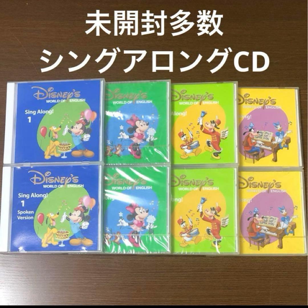 DWE シングアロングCD