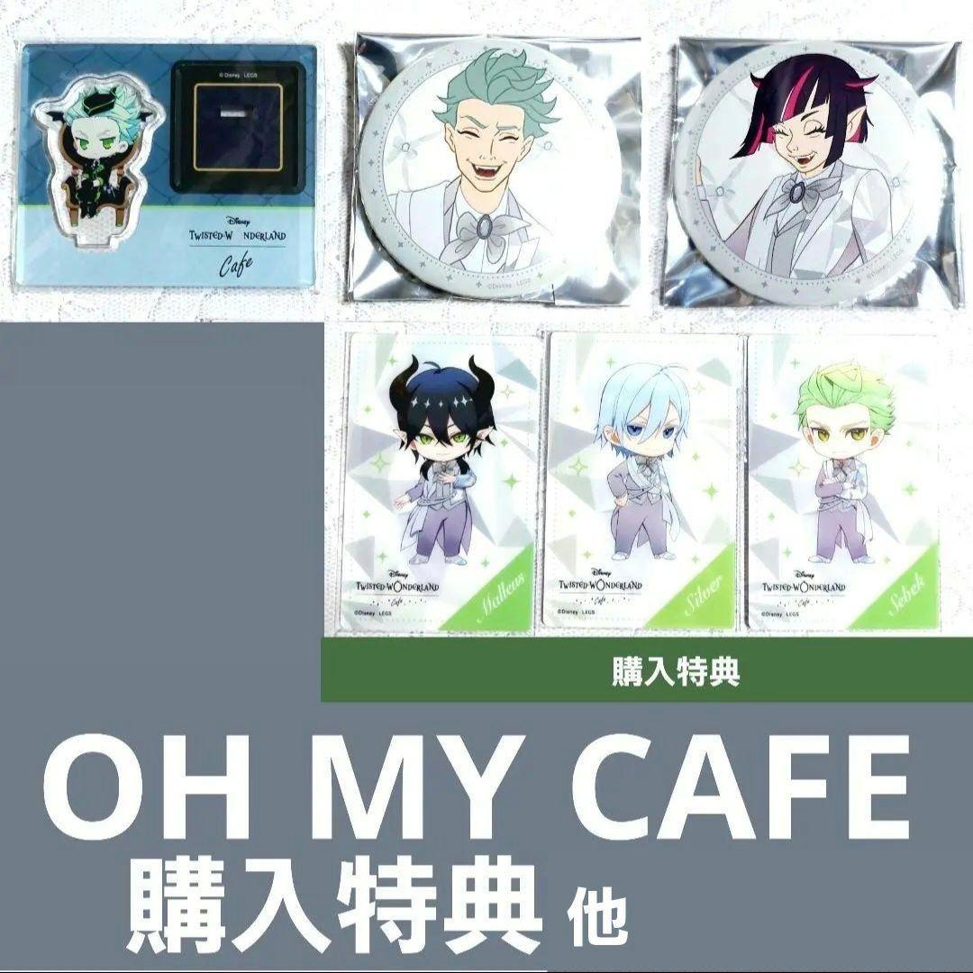 マレウス シルバー リリア 缶バッジ ブレイジングジュエル ツイステ 寮服