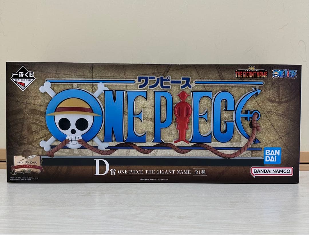 一番くじ ワンピース ドラマティックメモリーズ ギガントネーム D賞