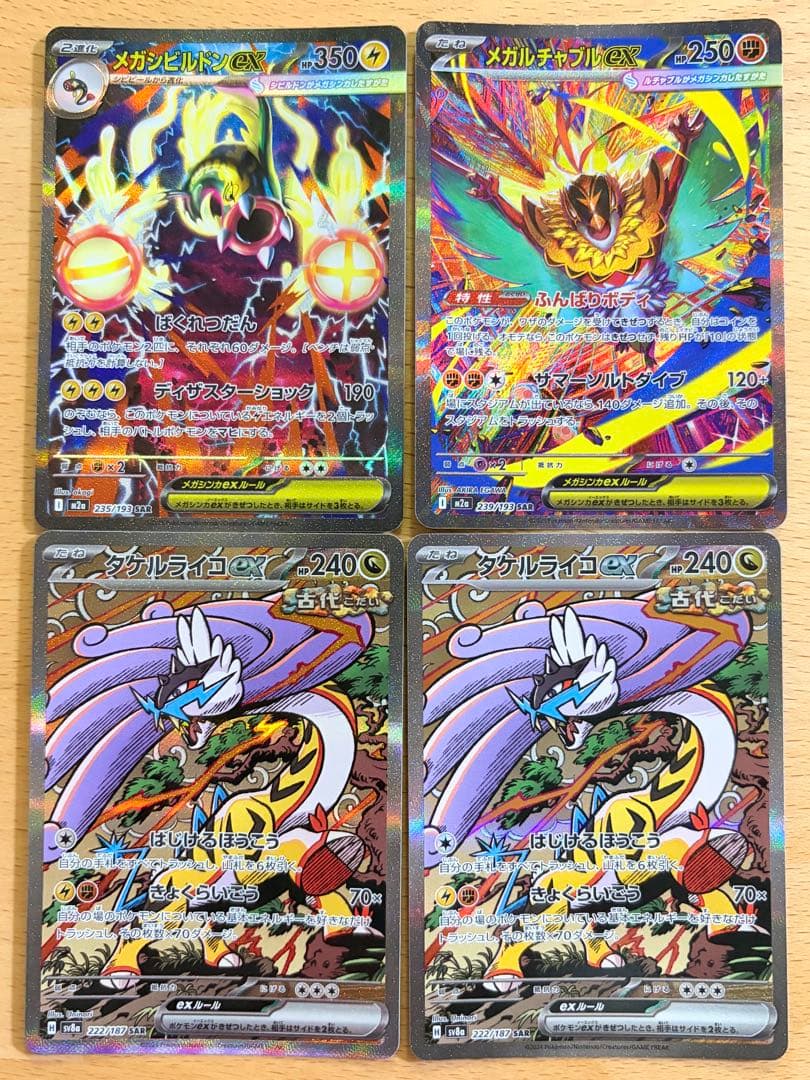 ポケモンカード SAR 20枚セット まとめ売り