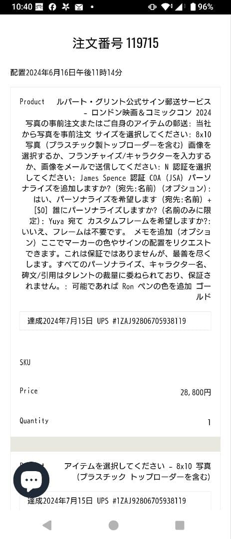 ルパート・グリント サイン オートグラフ ハリー・ポッター