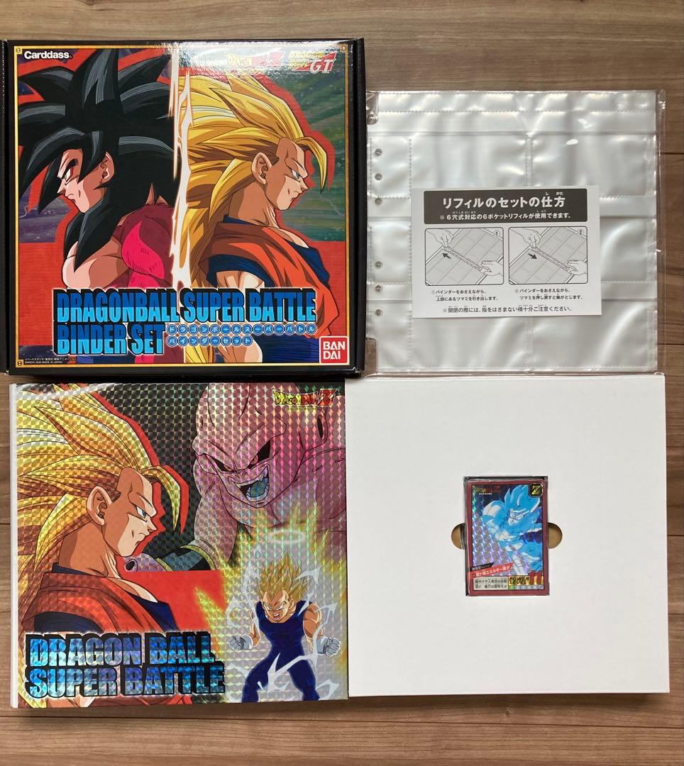 ドラゴンボール　カードダス　スーパーバトル　バインダーセット　新規カード無し
