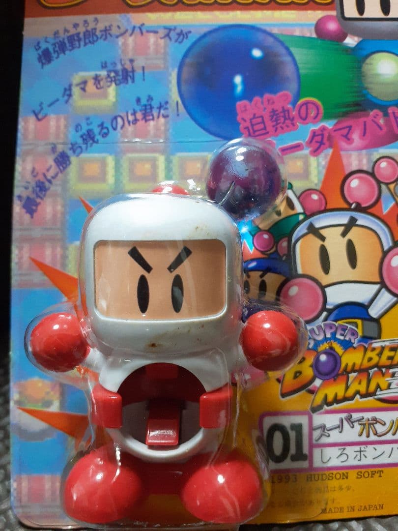 ビーダマン　スーパーボンバーマン　しろボンバーマン