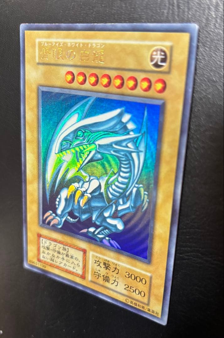 パ*ク様 遊戯王　青眼の白龍　初期ウルトラ　スターターボックス