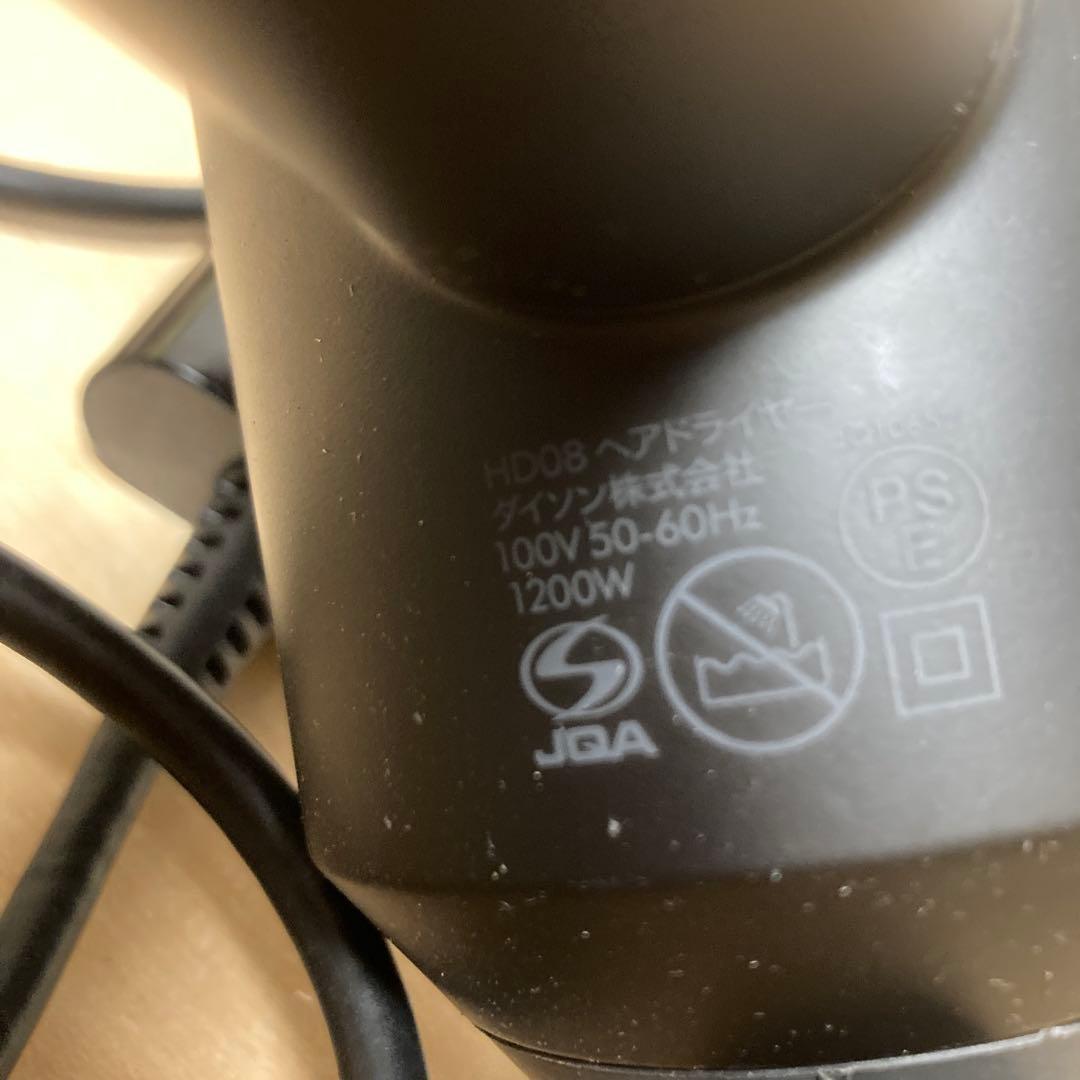 ダイソン　ヘアドライヤー　HD08