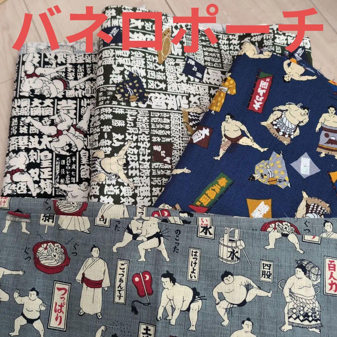 つばちっちページ❤バネロポーチ