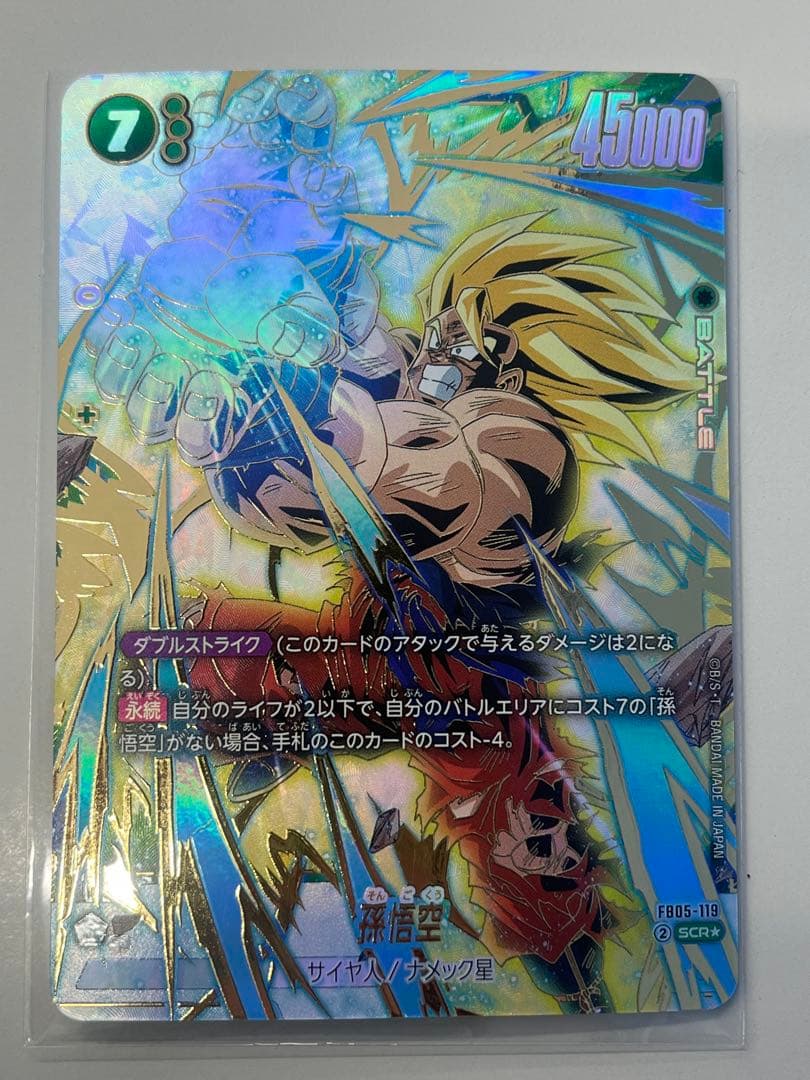 フュージョンワールド 孫悟空 パラレル scr fb05-119 - メルカリ