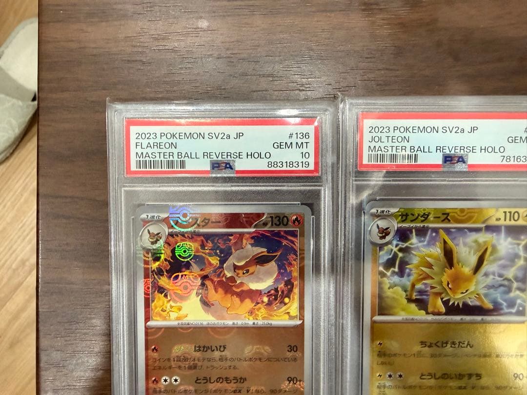 ポケモンカード フレアオン ジュレイド シャワーズ イーブイ セット