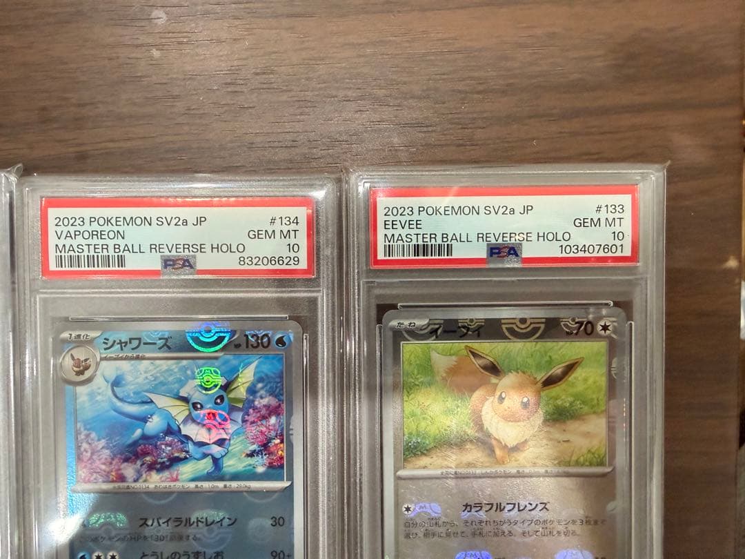 ポケモンカード フレアオン ジュレイド シャワーズ イーブイ セット