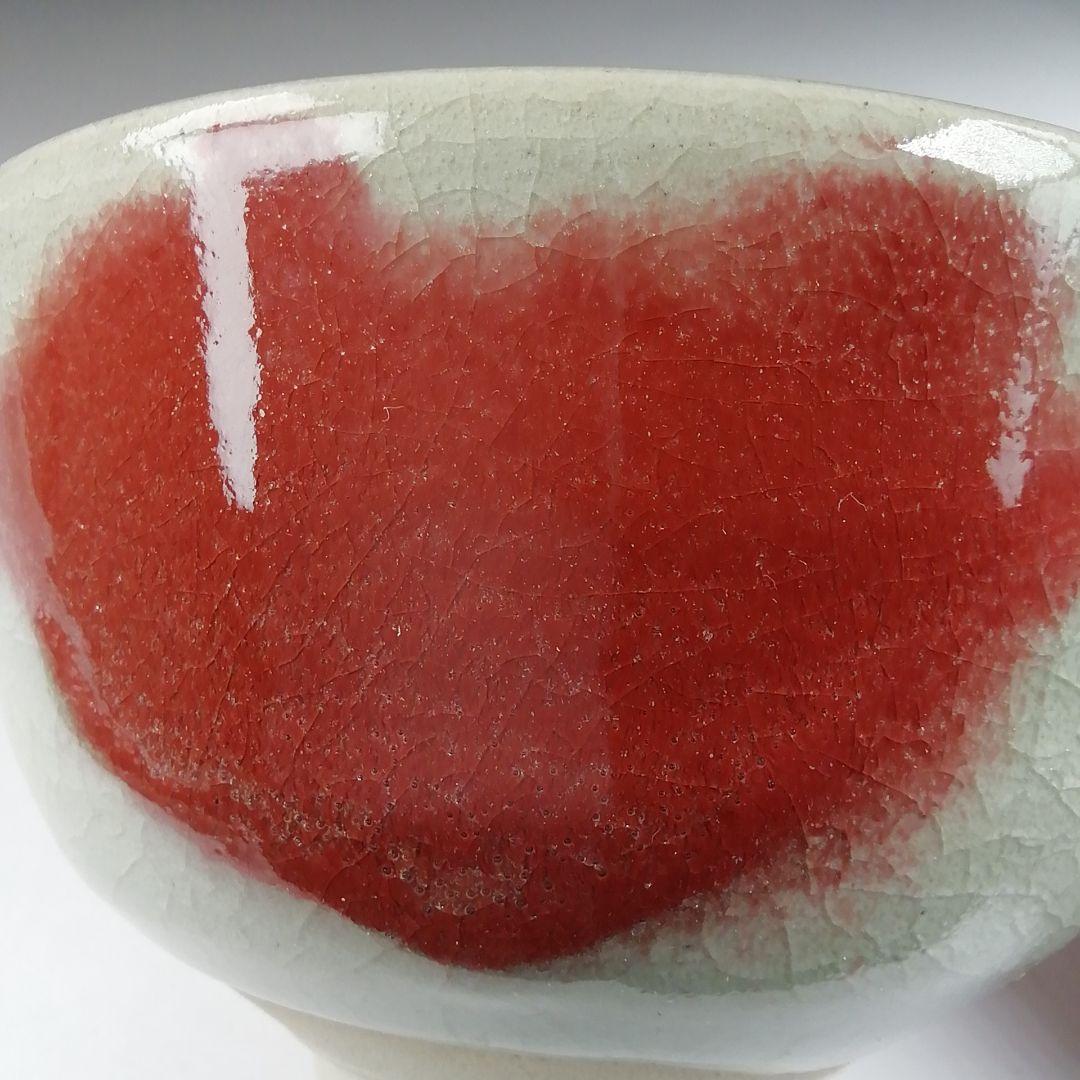 T875 茶碗 『雪舟焼』 木箱 抹茶碗 茶道具