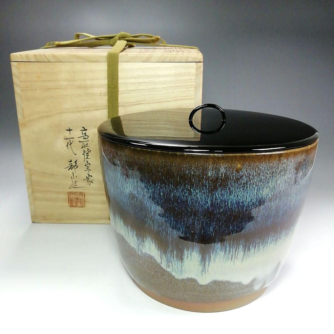 高取焼宗家 十一代 高取静山 造 茶碗 共箱 茶道具